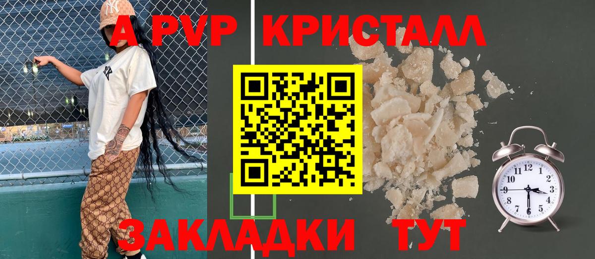 А ПВП мука  Вход с VPN  Alpha PVP кристаллы  A PVP VHQ  магазин продажи наркотиков  Ирбит 
