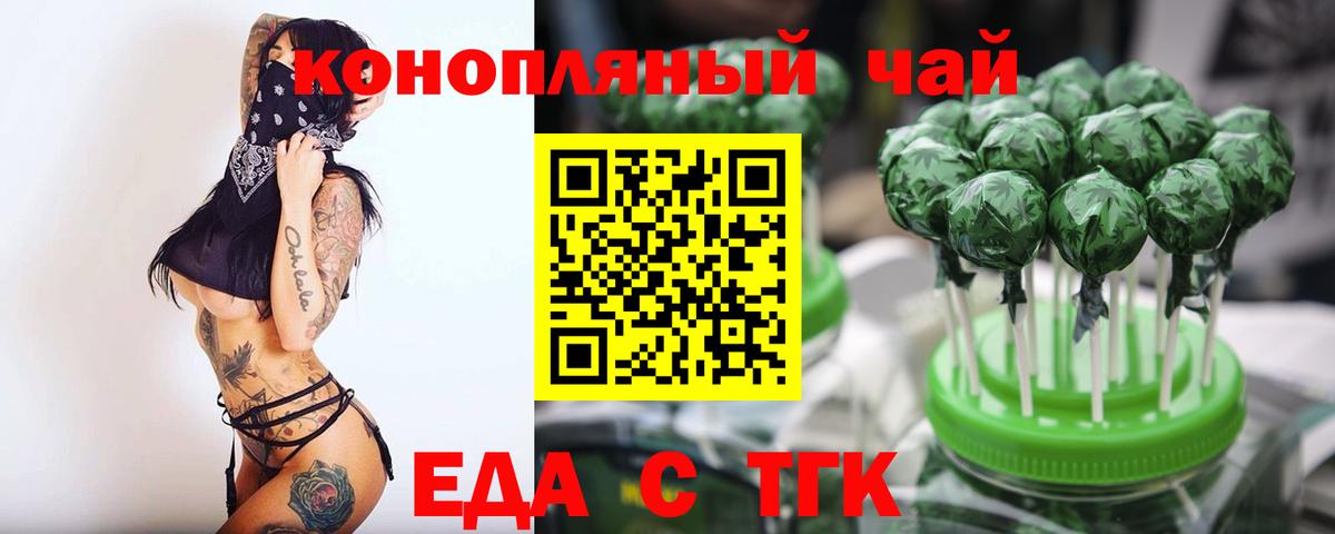 Ирбит  Печенье с ТГК конопля  Вход с VPN 