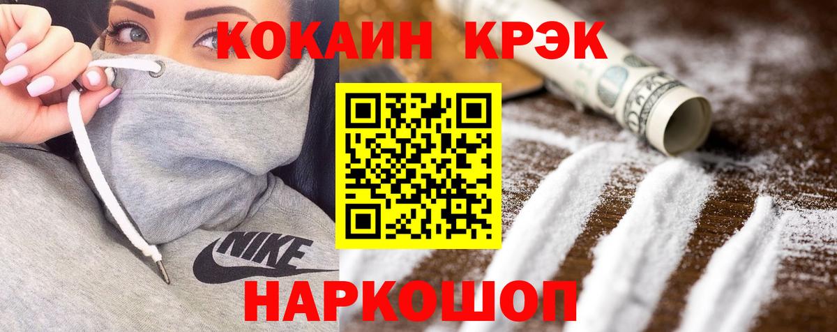 Cocaine 98% Ирбит