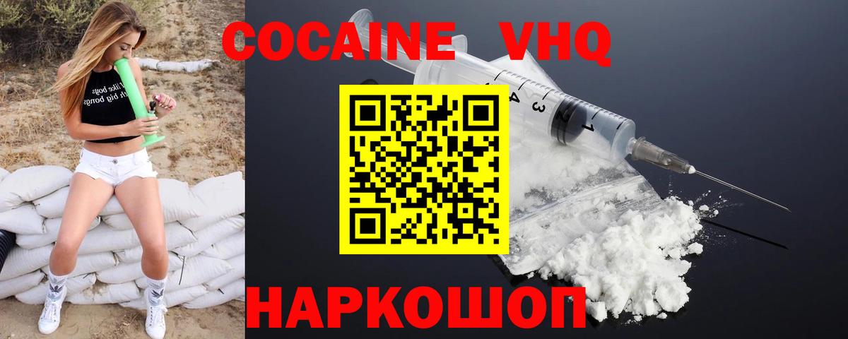 Cocaine  Cocaine 99%  Ирбит  Вход с VPN  COCAIN FishScale 
