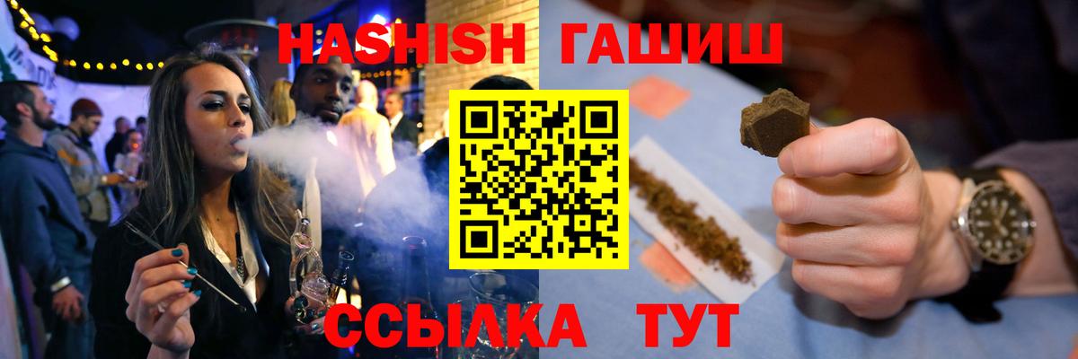 ГАШИШ 40% ТГК Ирбит