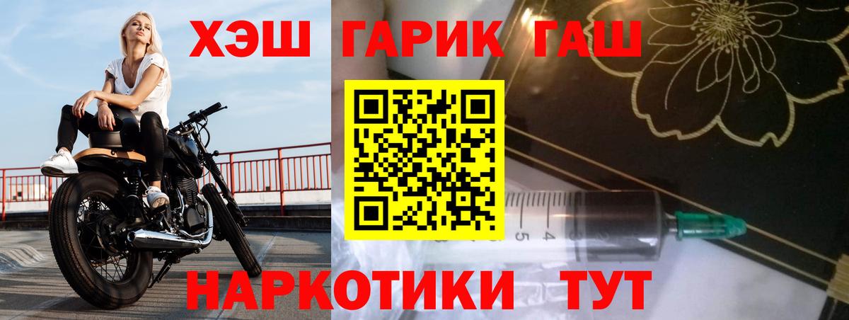 Гашиш убойный  Гашиш гарик  Ирбит  Вход с VPN 