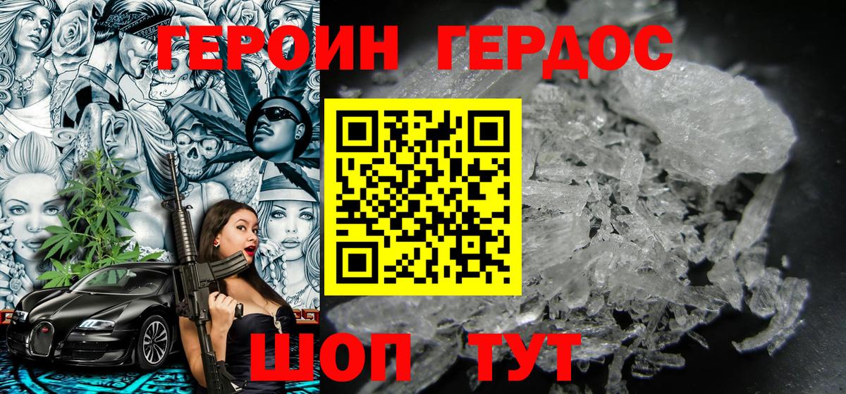 Ирбит  Героин  Вход с VPN  ГЕРОИН герыч 