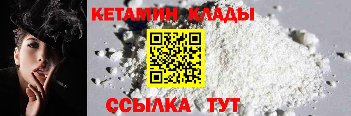 Ирбит  Кетамин ketamine  Вход с VPN 