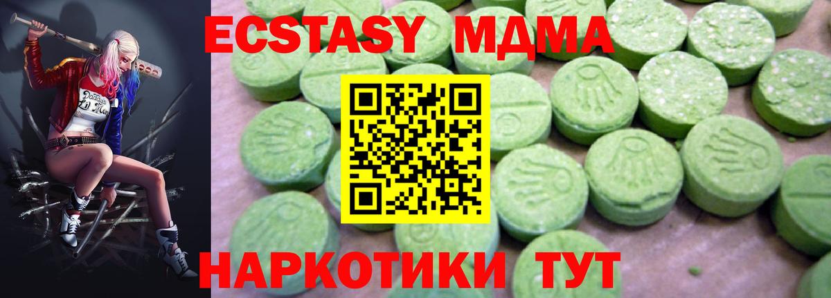MDMA Molly  Вход с VPN  МДМА Molly  Ирбит 