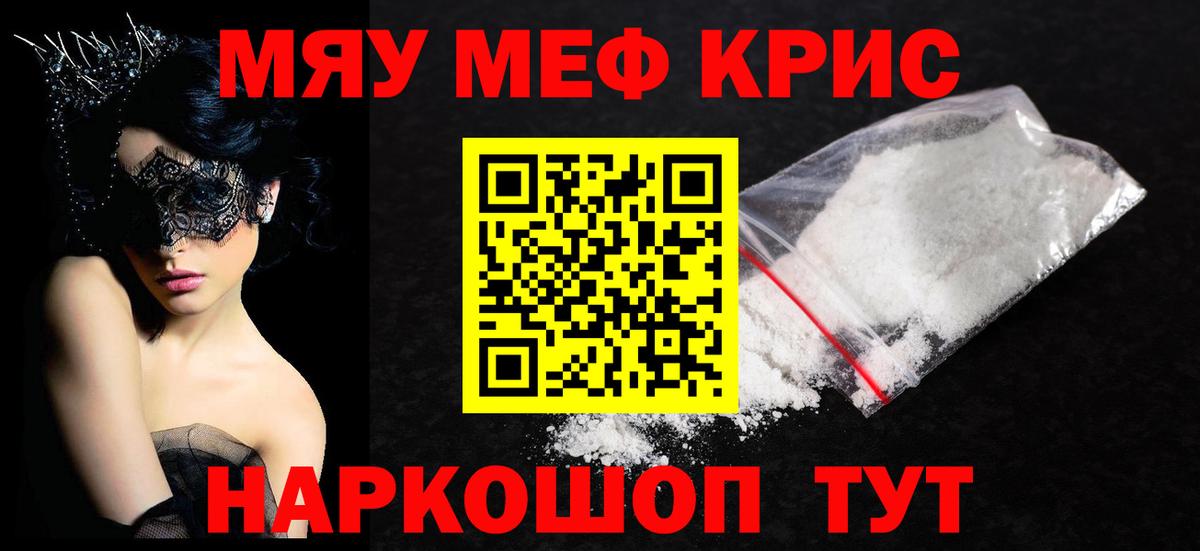 Мефедрон  Ирбит