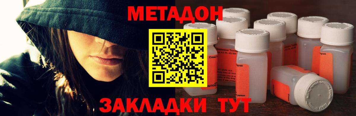 Метадон кристалл  Вход с VPN  МЕТАДОН кристалл  Ирбит 