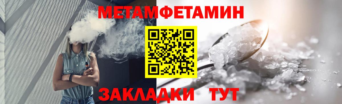 МЕТАМФЕТАМИН мет  Вход с VPN  Ирбит 