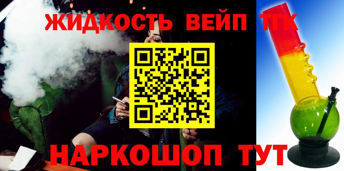 ТГК Wax Ирбит