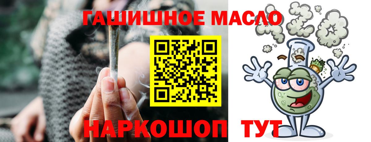 Ирбит  ТГК THC oil  Вход с VPN  ТГК жижа 